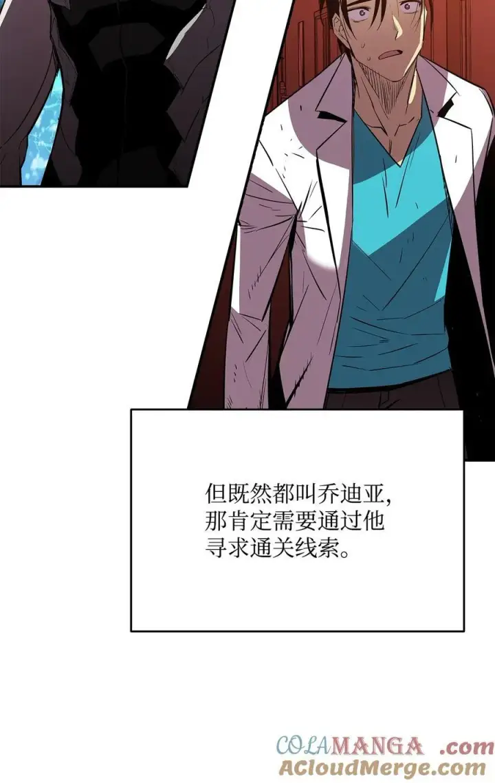 漫画《全裸菜鸟在异世界被摩擦》200 诡异医院第25张图