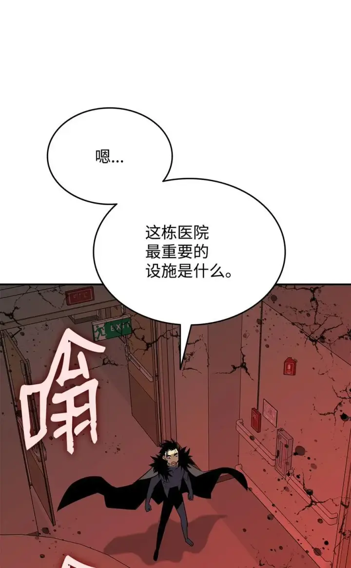 漫画《全裸菜鸟在异世界被摩擦》200 诡异医院第26张图