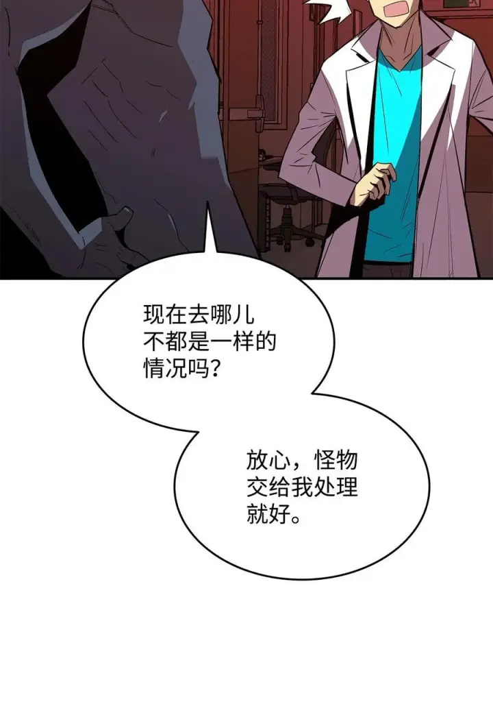 漫画《全裸菜鸟在异世界被摩擦》200 诡异医院第29张图