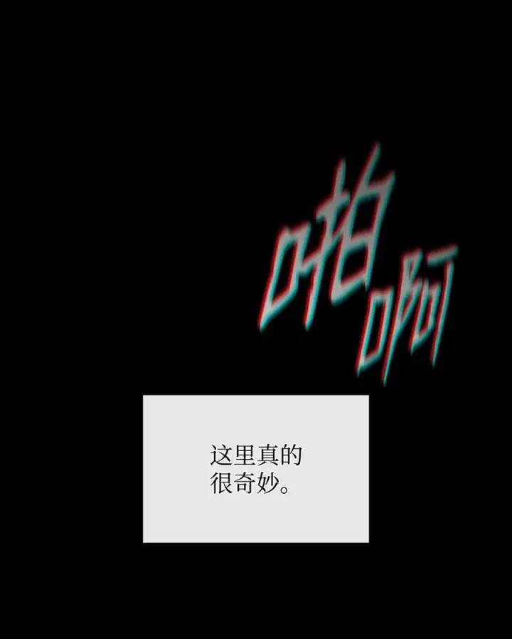 漫画《全裸菜鸟在异世界被摩擦》200 诡异医院第39张图