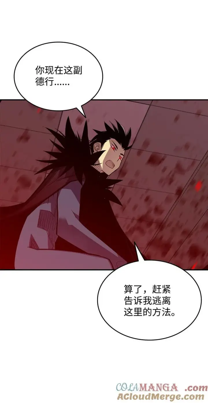 漫画《全裸菜鸟在异世界被摩擦》200 诡异医院第4张图