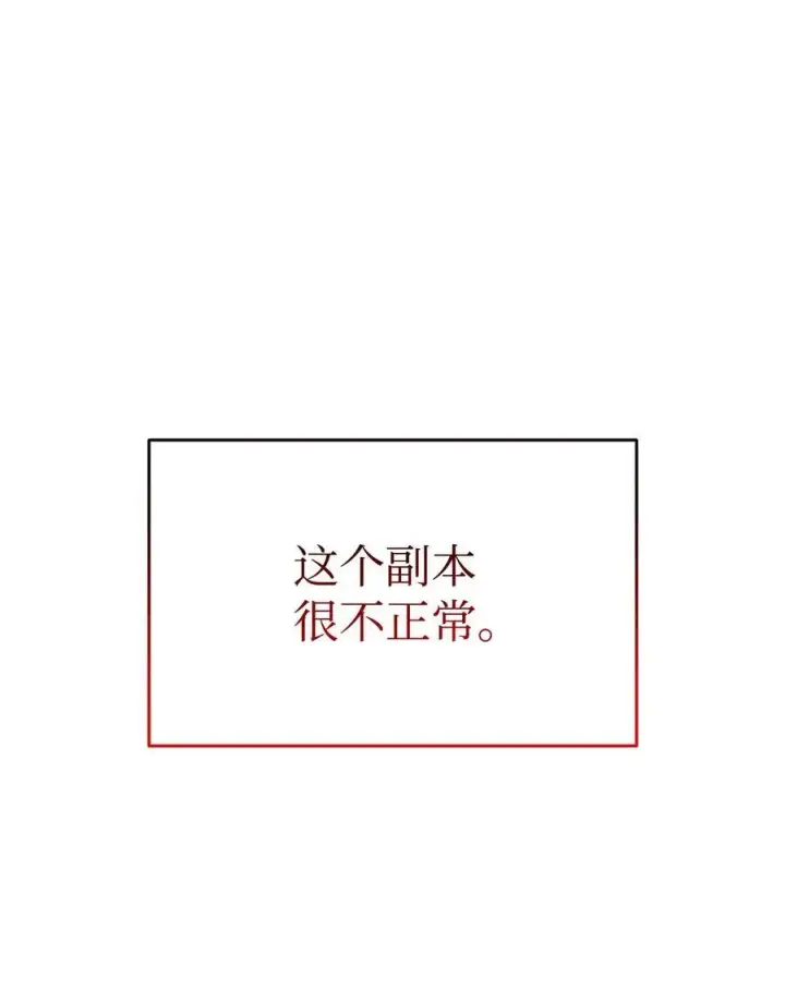 漫画《全裸菜鸟在异世界被摩擦》200 诡异医院第44张图