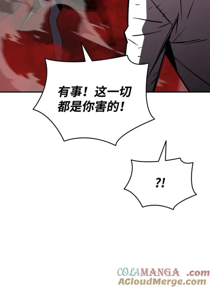 漫画《全裸菜鸟在异世界被摩擦》200 诡异医院第49张图