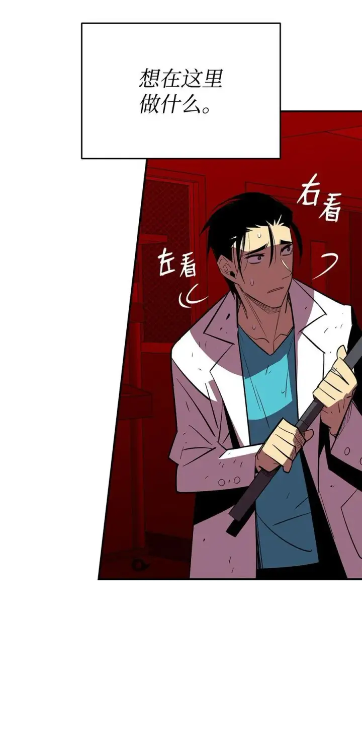 漫画《全裸菜鸟在异世界被摩擦》200 诡异医院第51张图