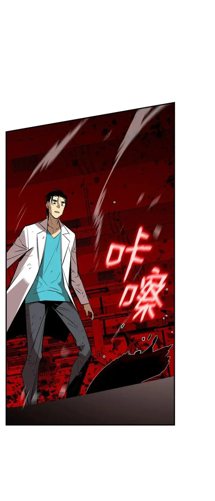 漫画《全裸菜鸟在异世界被摩擦》200 诡异医院第62张图