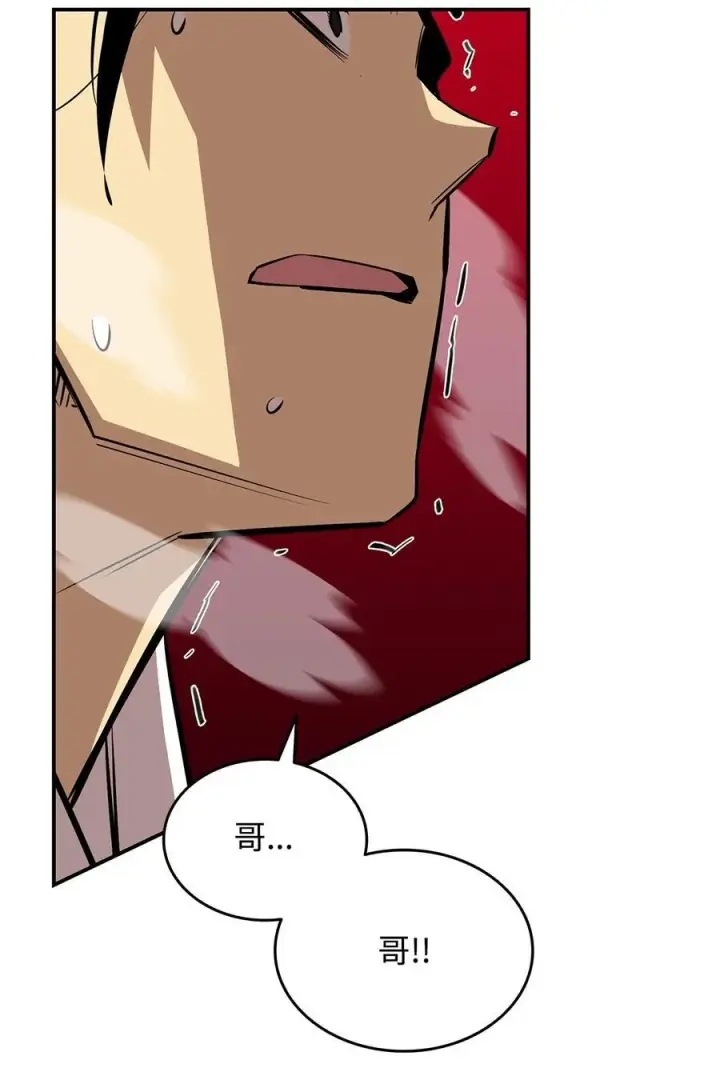 漫画《全裸菜鸟在异世界被摩擦》200 诡异医院第68张图