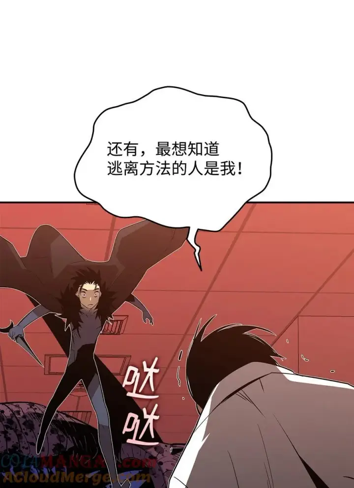 漫画《全裸菜鸟在异世界被摩擦》200 诡异医院第7张图
