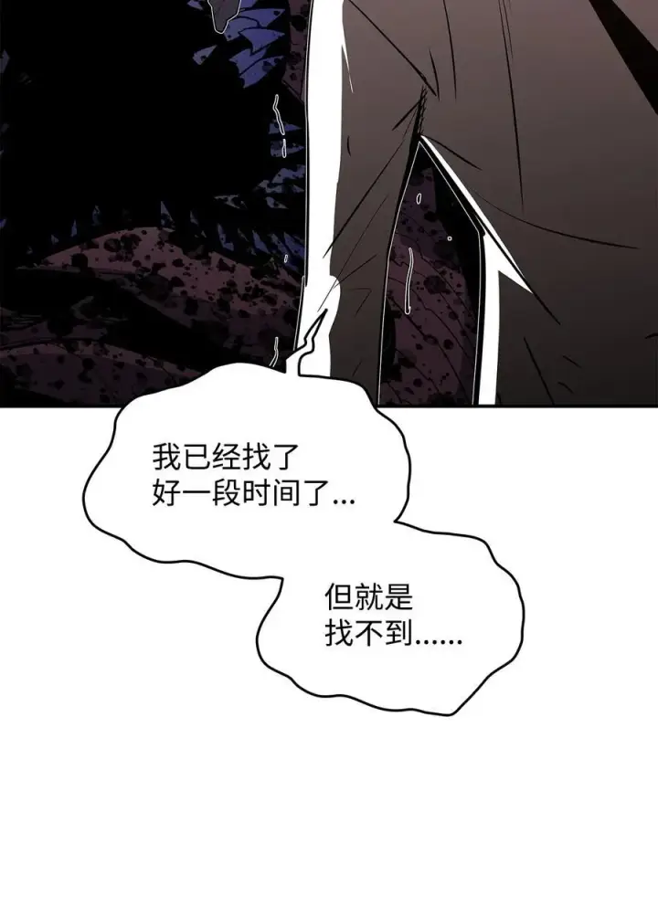漫画《全裸菜鸟在异世界被摩擦》200 诡异医院第8张图