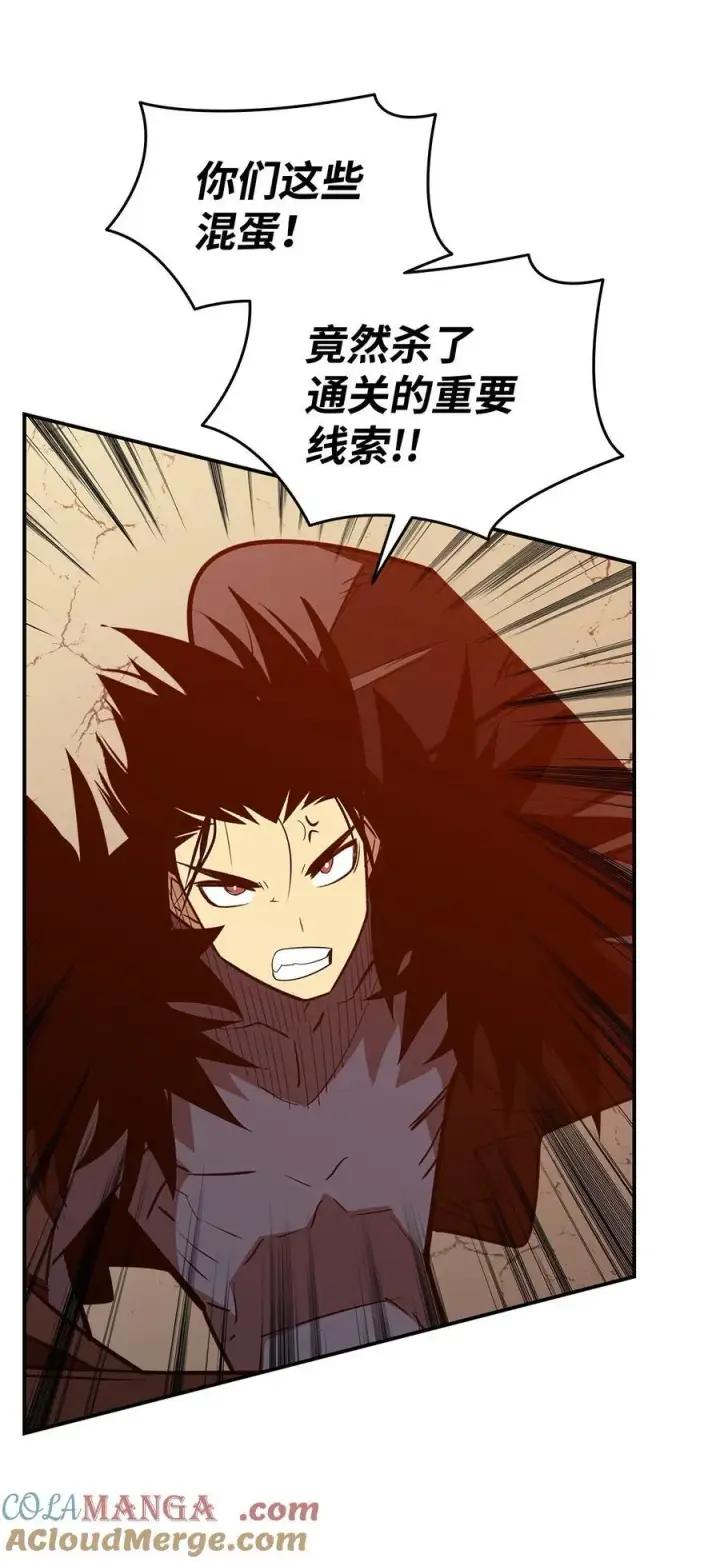 漫画《全裸菜鸟在异世界被摩擦》200 诡异医院第82张图