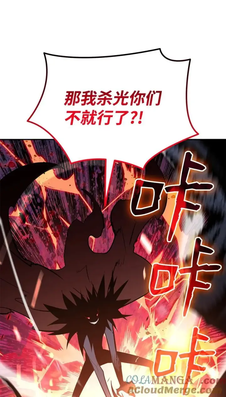 漫画《全裸菜鸟在异世界被摩擦》200 诡异医院第85张图