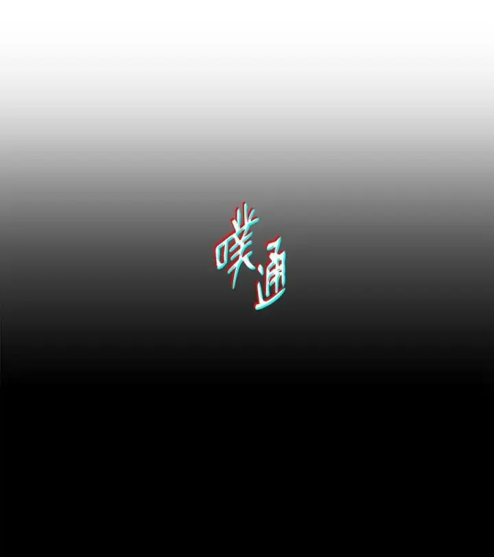 漫画《全裸菜鸟在异世界被摩擦》200 诡异医院第87张图