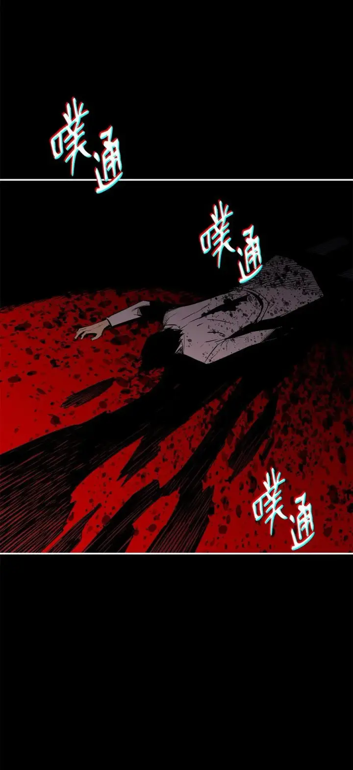 漫画《全裸菜鸟在异世界被摩擦》200 诡异医院第89张图