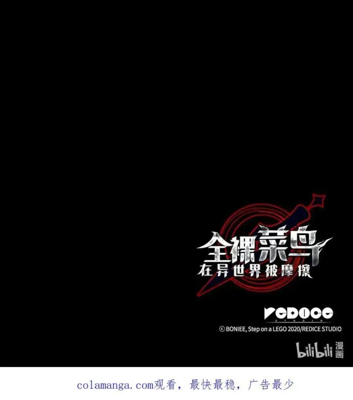 漫画《全裸菜鸟在异世界被摩擦》200 诡异医院第92张图