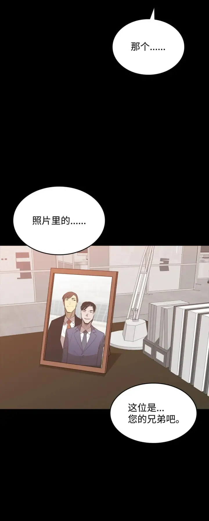漫画《全裸菜鸟在异世界被摩擦》201 窃取资料第12张图