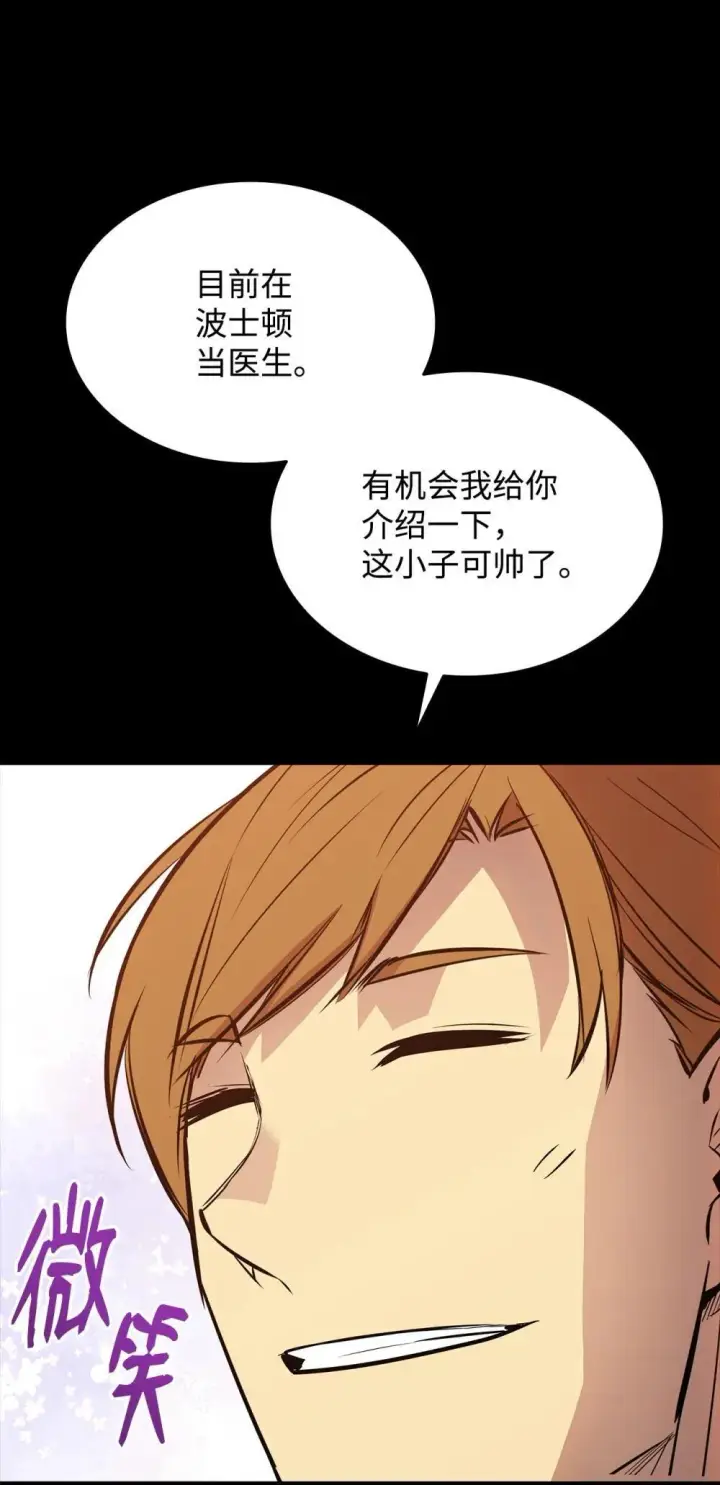 漫画《全裸菜鸟在异世界被摩擦》201 窃取资料第14张图