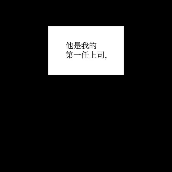漫画《全裸菜鸟在异世界被摩擦》201 窃取资料第15张图