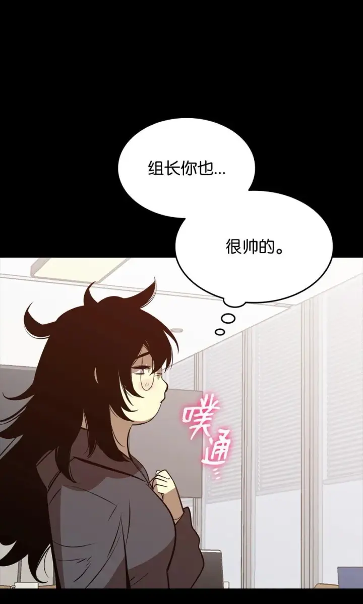 漫画《全裸菜鸟在异世界被摩擦》201 窃取资料第16张图