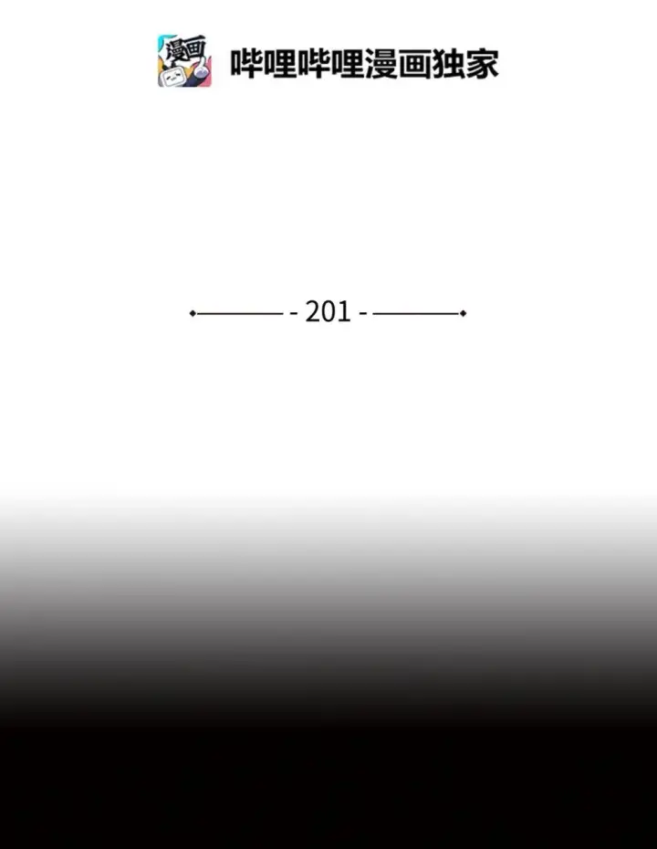 漫画《全裸菜鸟在异世界被摩擦》201 窃取资料第2张图