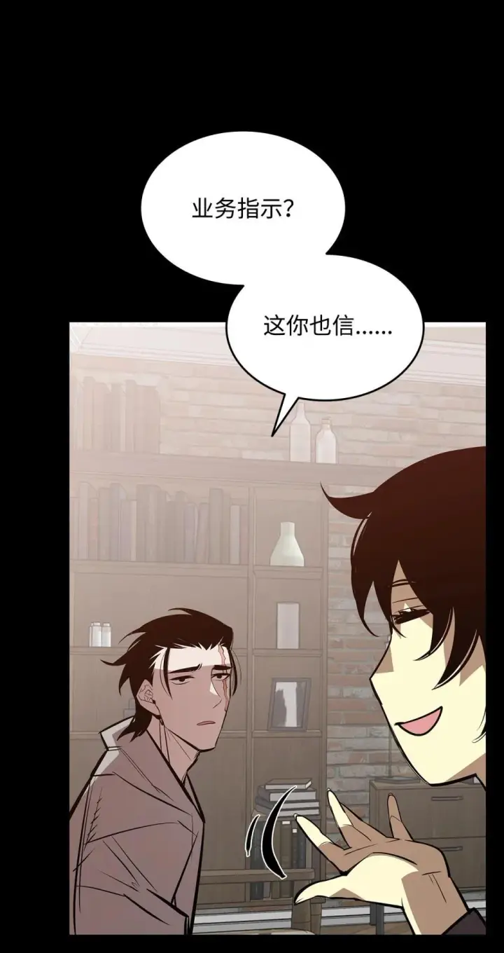 漫画《全裸菜鸟在异世界被摩擦》201 窃取资料第21张图
