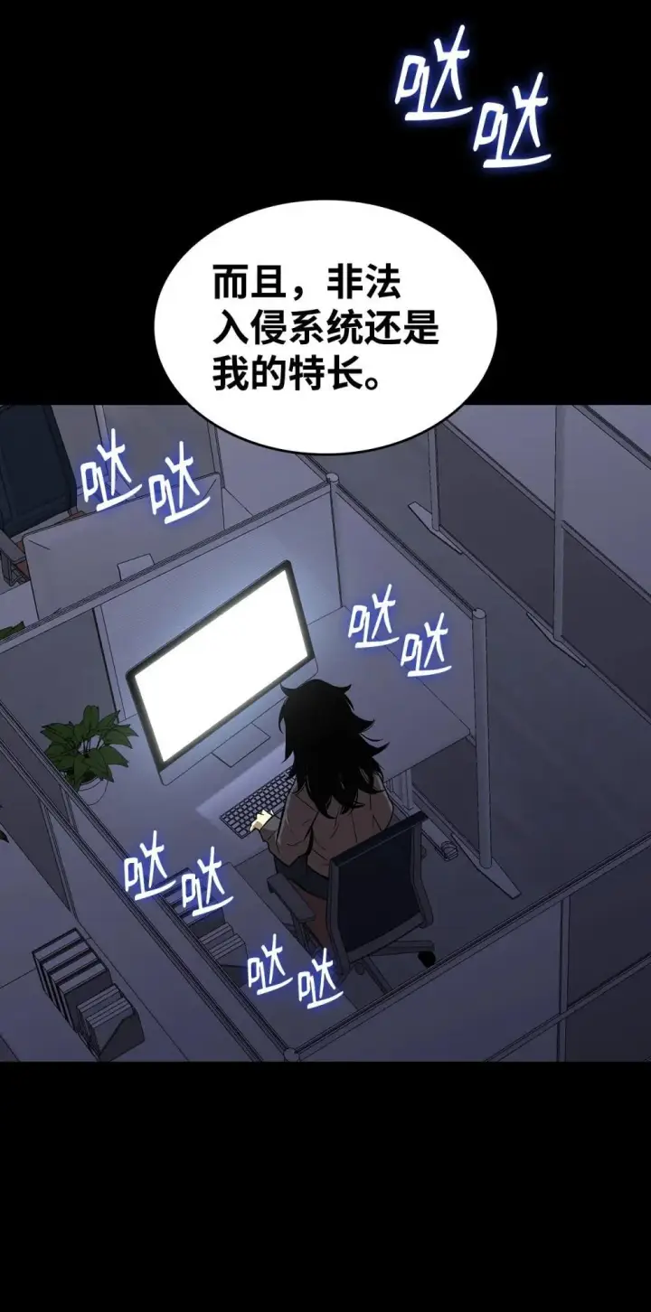 漫画《全裸菜鸟在异世界被摩擦》201 窃取资料第23张图