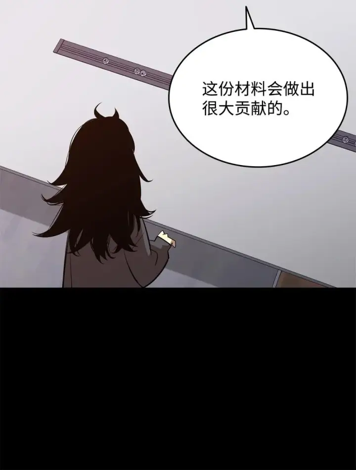 漫画《全裸菜鸟在异世界被摩擦》201 窃取资料第30张图