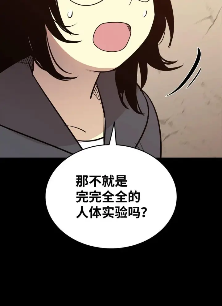 漫画《全裸菜鸟在异世界被摩擦》201 窃取资料第34张图