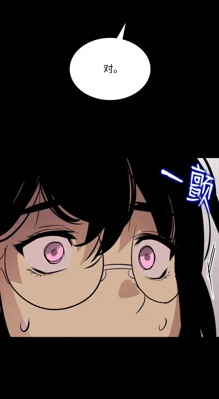 漫画《全裸菜鸟在异世界被摩擦》201 窃取资料第36张图