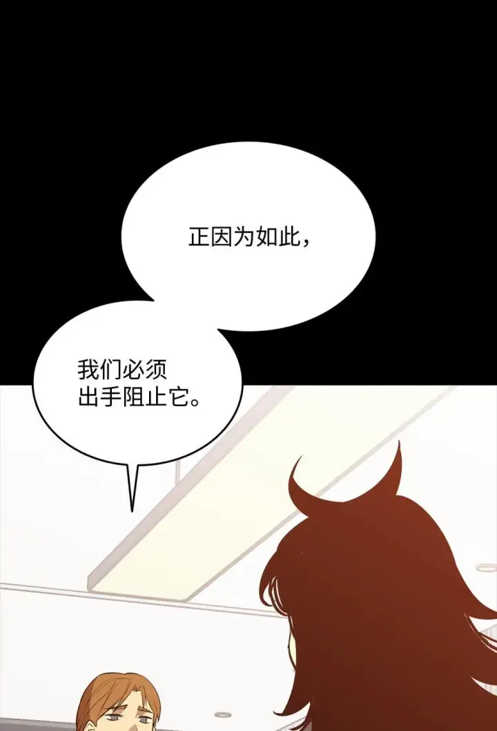 漫画《全裸菜鸟在异世界被摩擦》201 窃取资料第37张图
