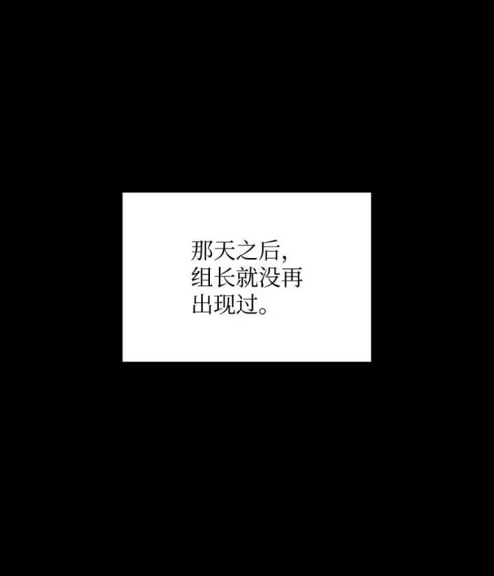 漫画《全裸菜鸟在异世界被摩擦》201 窃取资料第39张图