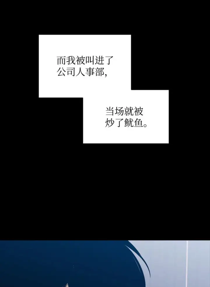 漫画《全裸菜鸟在异世界被摩擦》201 窃取资料第40张图