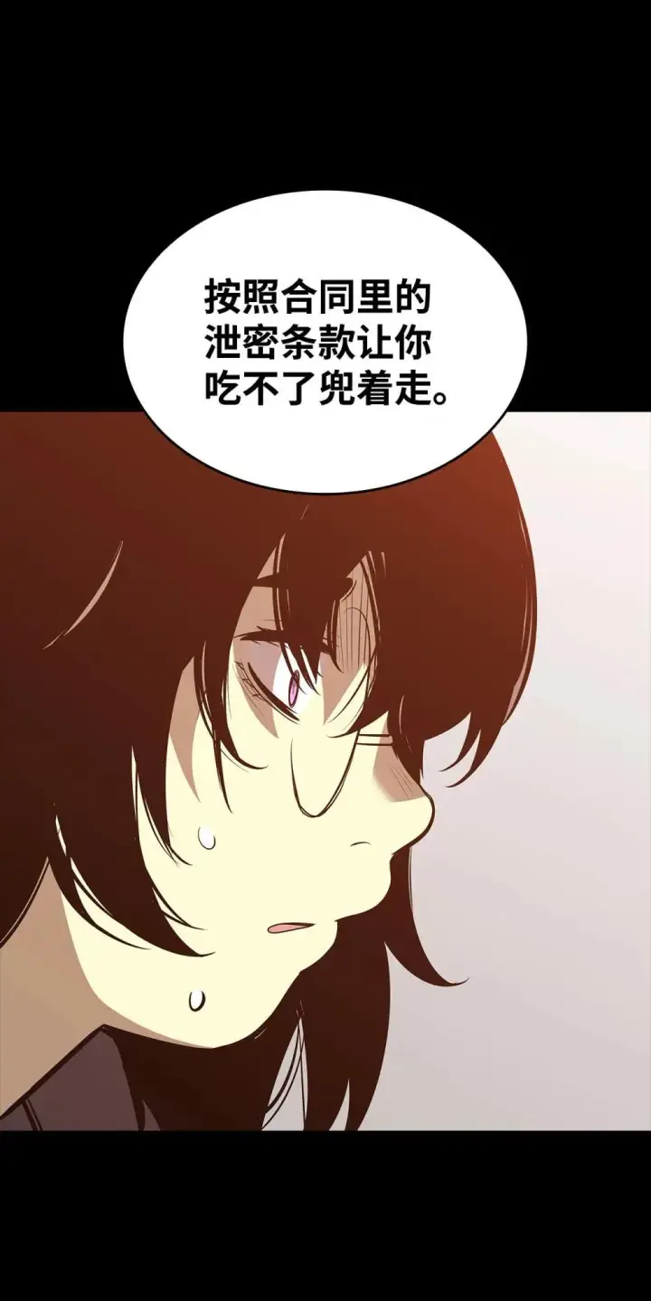 漫画《全裸菜鸟在异世界被摩擦》201 窃取资料第44张图