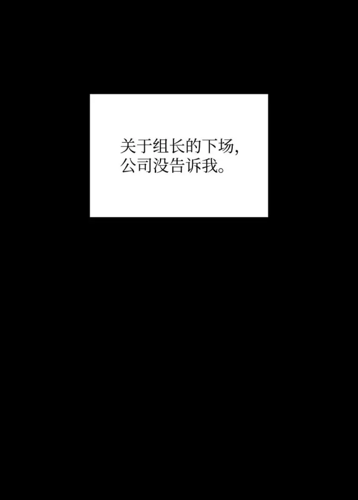 漫画《全裸菜鸟在异世界被摩擦》201 窃取资料第45张图