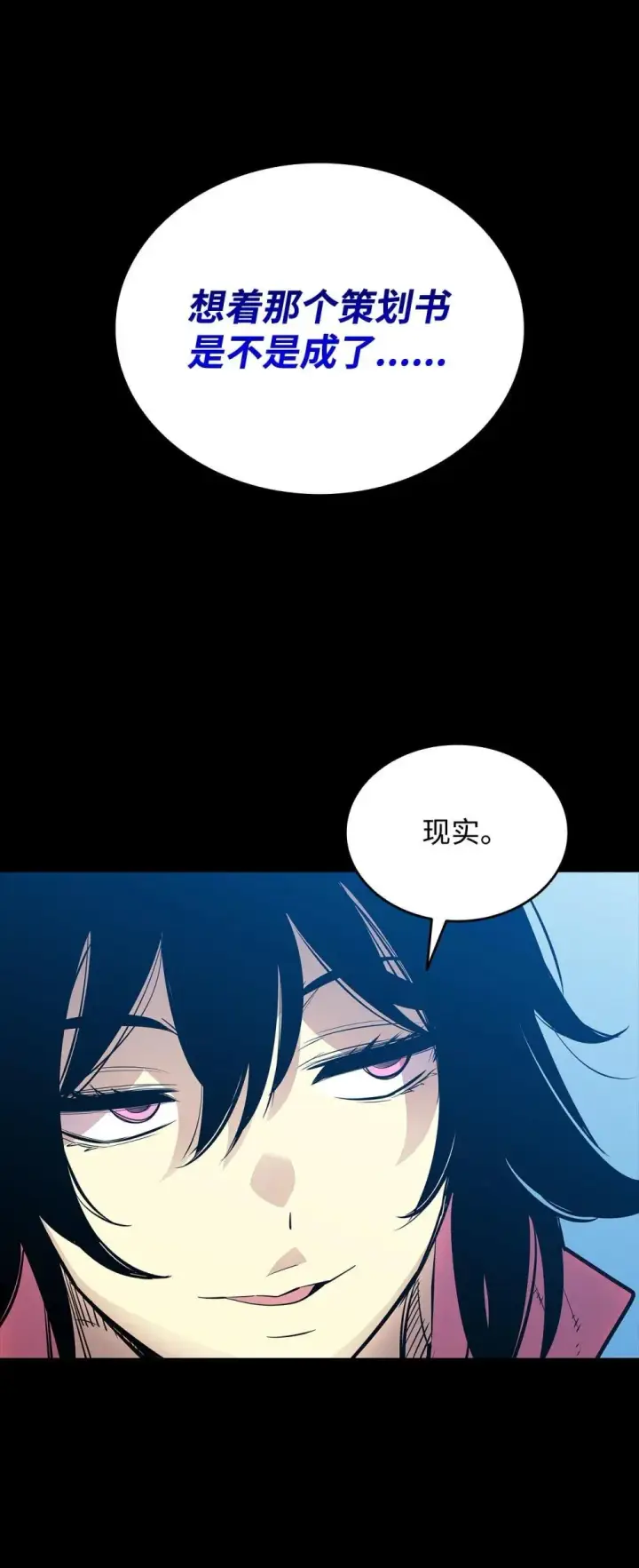 漫画《全裸菜鸟在异世界被摩擦》201 窃取资料第50张图