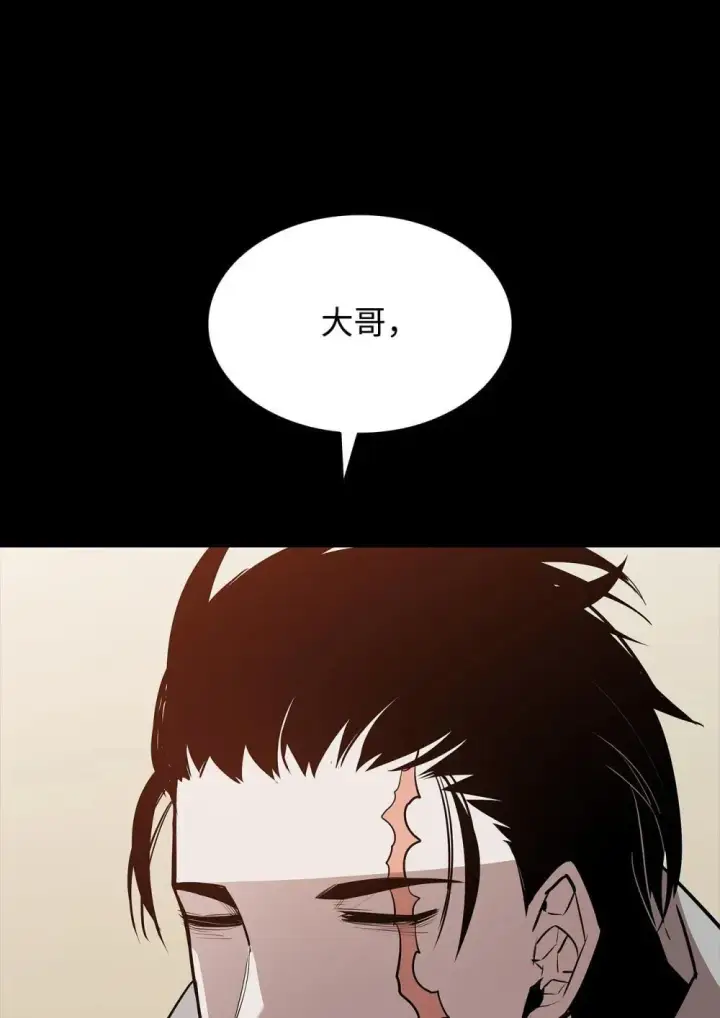 漫画《全裸菜鸟在异世界被摩擦》201 窃取资料第55张图