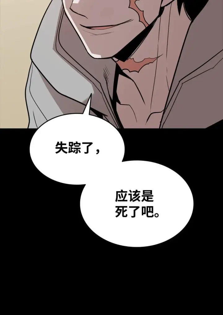 漫画《全裸菜鸟在异世界被摩擦》201 窃取资料第56张图