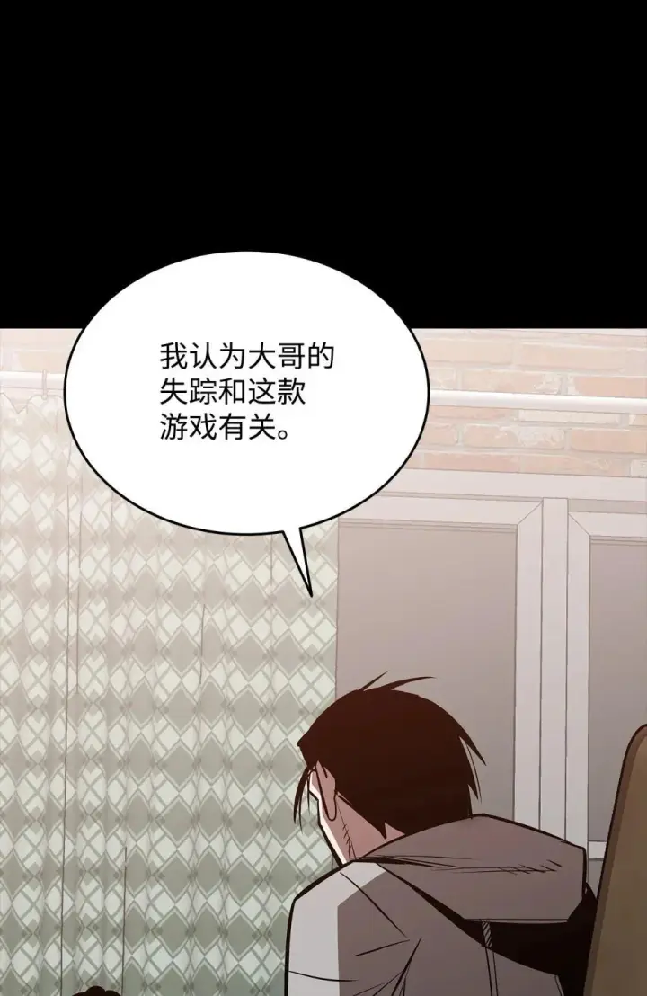 漫画《全裸菜鸟在异世界被摩擦》201 窃取资料第58张图