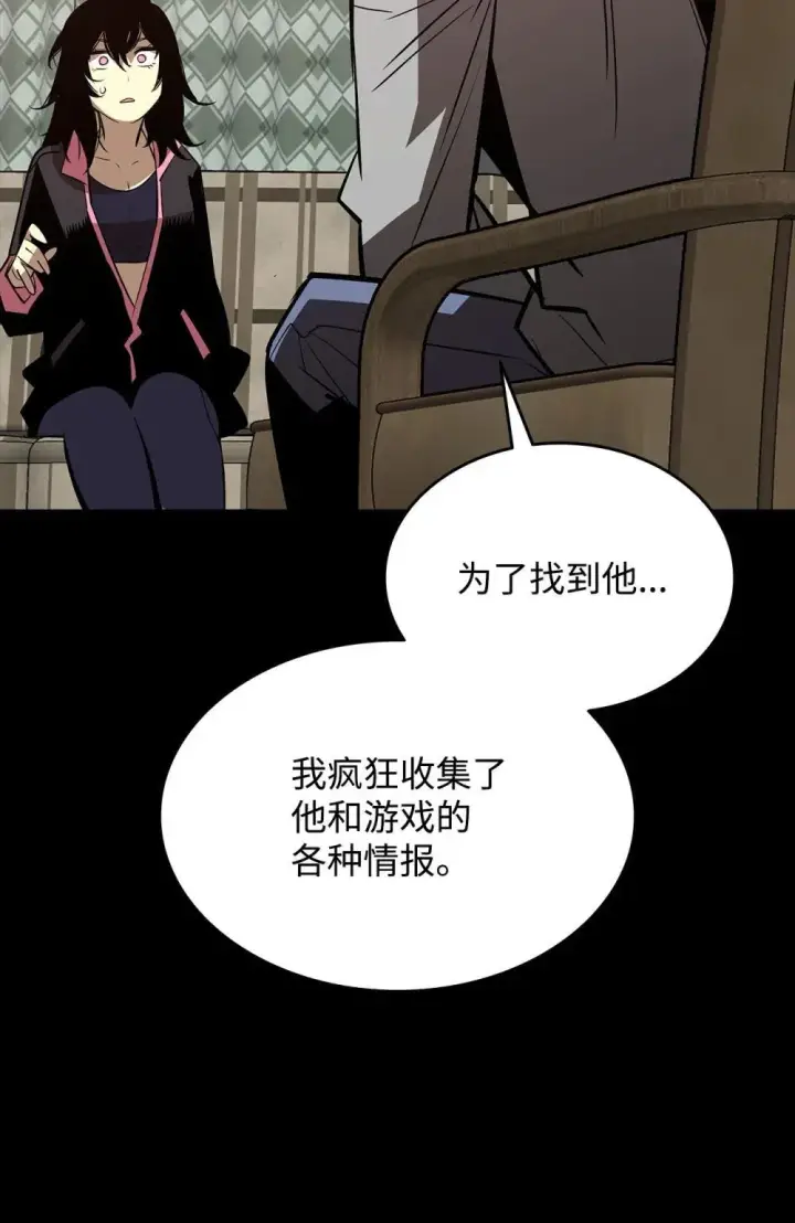 漫画《全裸菜鸟在异世界被摩擦》201 窃取资料第59张图