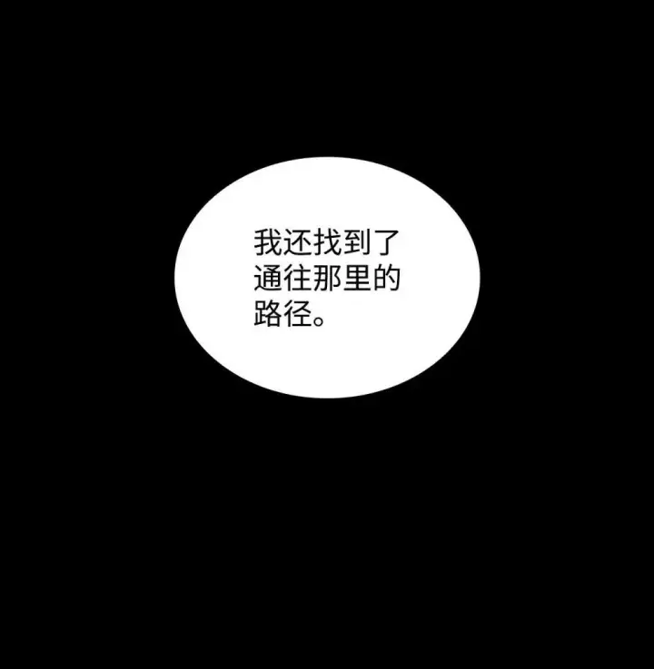 漫画《全裸菜鸟在异世界被摩擦》201 窃取资料第71张图