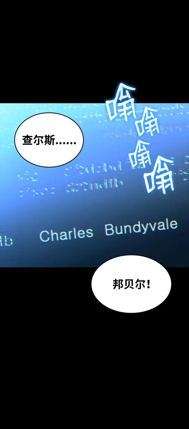 漫画《全裸菜鸟在异世界被摩擦》201 窃取资料第74张图