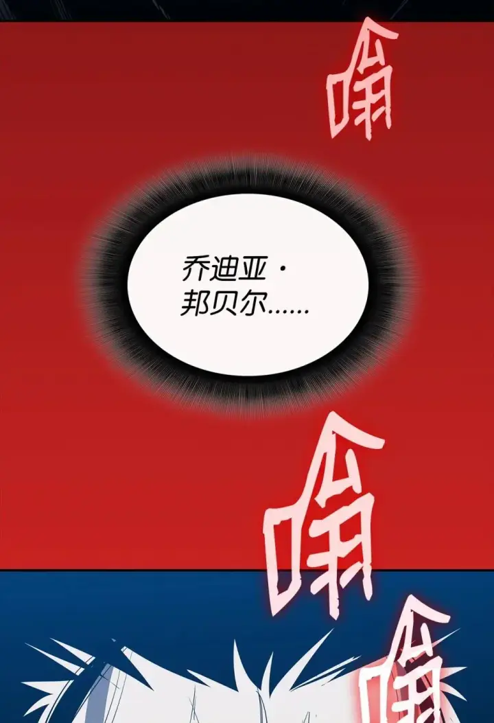 漫画《全裸菜鸟在异世界被摩擦》201 窃取资料第76张图