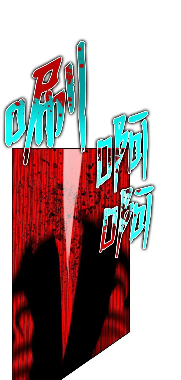 漫画《全裸菜鸟在异世界被摩擦》201 窃取资料第79张图