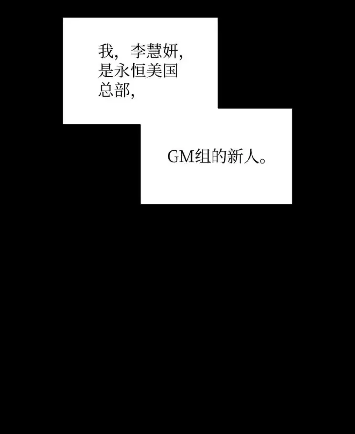 漫画《全裸菜鸟在异世界被摩擦》201 窃取资料第8张图