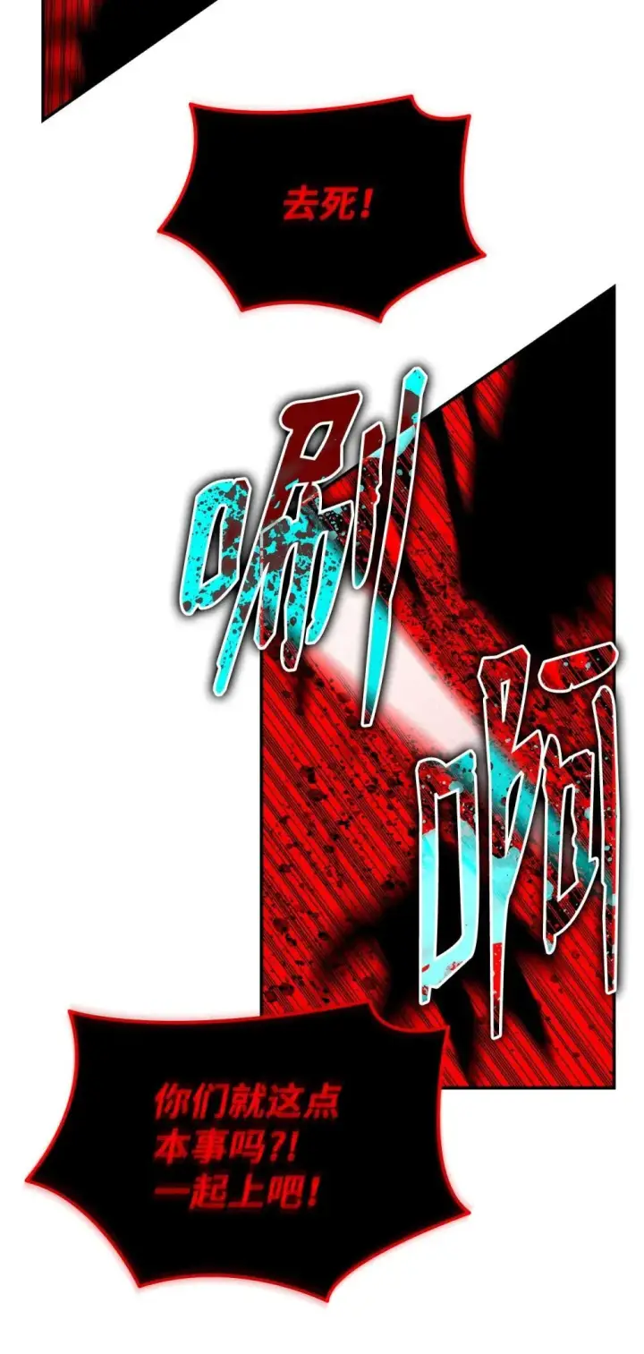 漫画《全裸菜鸟在异世界被摩擦》201 窃取资料第80张图
