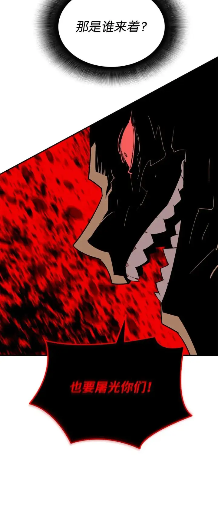 漫画《全裸菜鸟在异世界被摩擦》201 窃取资料第83张图
