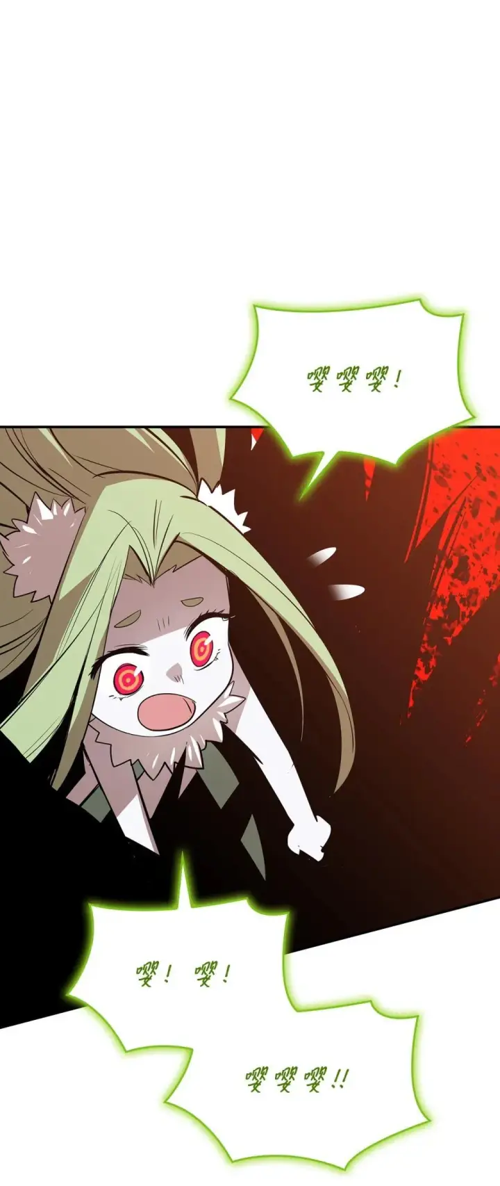 漫画《全裸菜鸟在异世界被摩擦》201 窃取资料第84张图