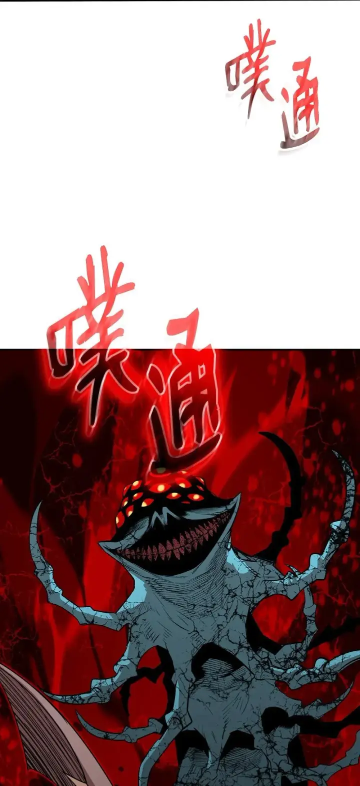 漫画《全裸菜鸟在异世界被摩擦》201 窃取资料第86张图