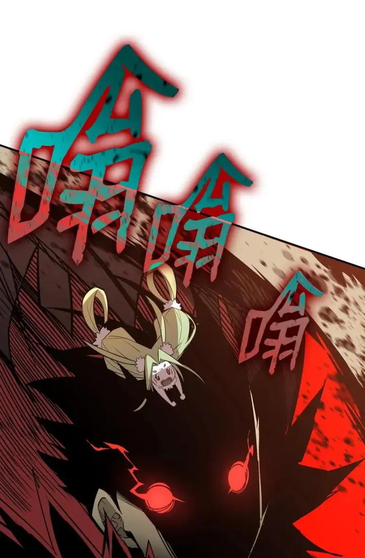 漫画《全裸菜鸟在异世界被摩擦》201 窃取资料第88张图