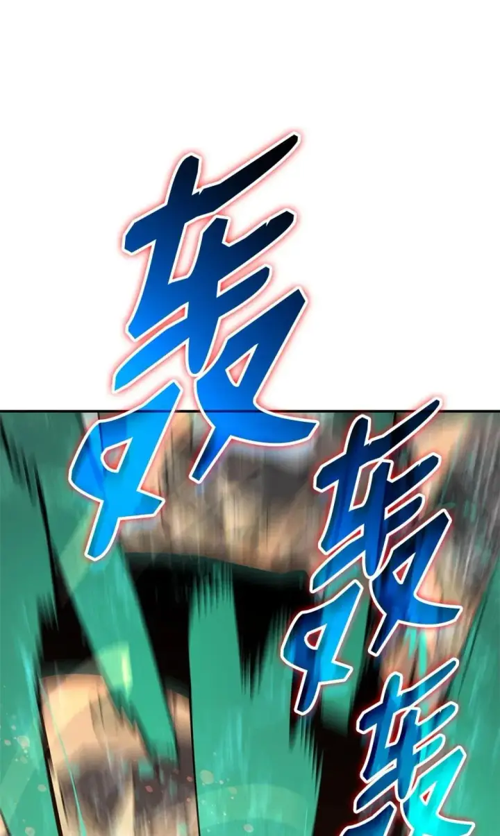 漫画《全裸菜鸟在异世界被摩擦》201 窃取资料第91张图