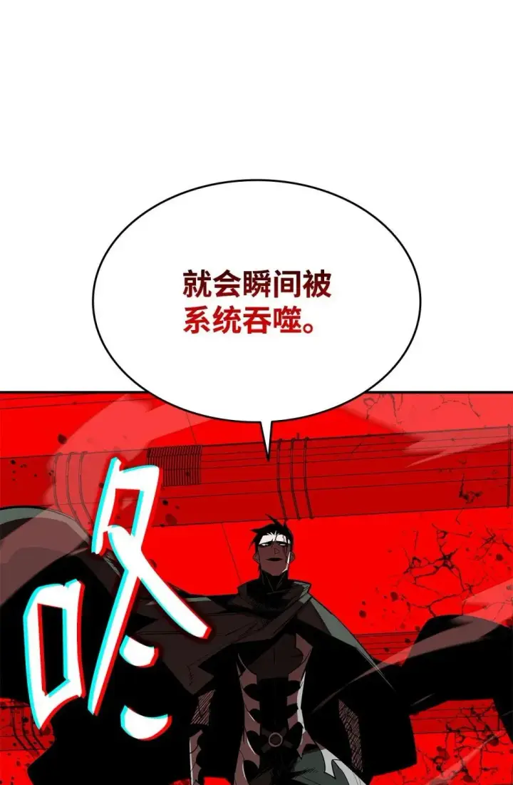 漫画《全裸菜鸟在异世界被摩擦》201 窃取资料第95张图