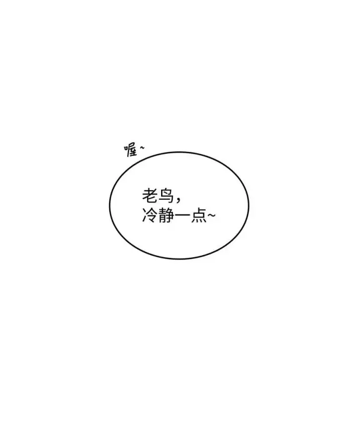 漫画《全裸菜鸟在异世界被摩擦》202 渔翁得利第2张图